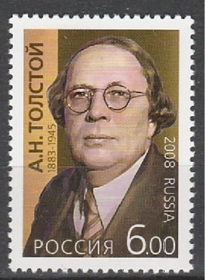 Россия 2008, А.Толстой, 1 марка Россия 2008, А.Толстой, 1 марка